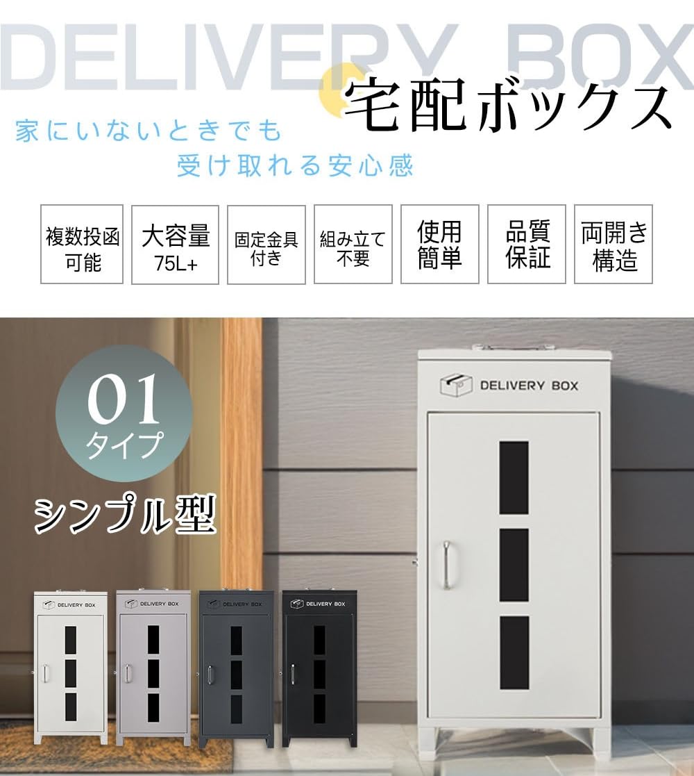 Amazon.co.jp: 【現役配達員監修・複数投函可】宅配ボックス 宅配BOX