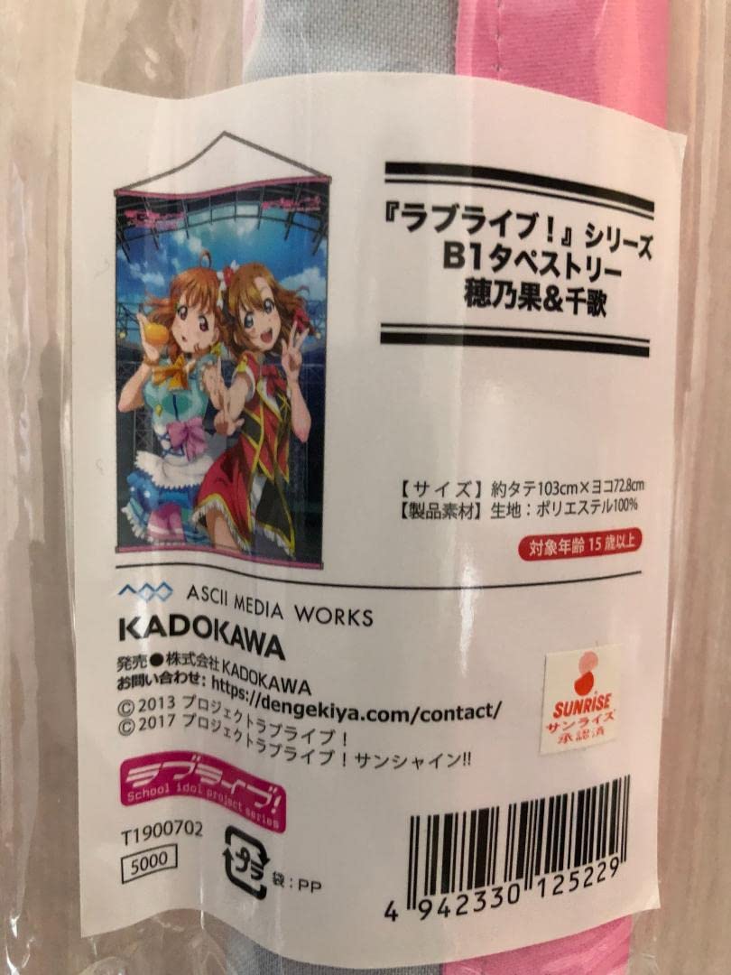 【中古】B1タペストリー 「深遠なる海の舞と歌」ver. 中古】B1タペストリー 「深遠なる海の舞と歌」ver.