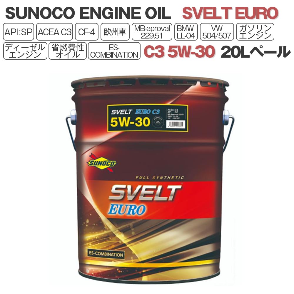 Amazon | SUNOCO SVELT EURO C-3 スノコ スヴェルトユーロ C3 5W