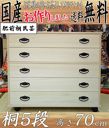 Amazon｜桐たんす 5段 総桐タンス 桐 押入 収納 桐箪笥 帯用 幅75cm 
