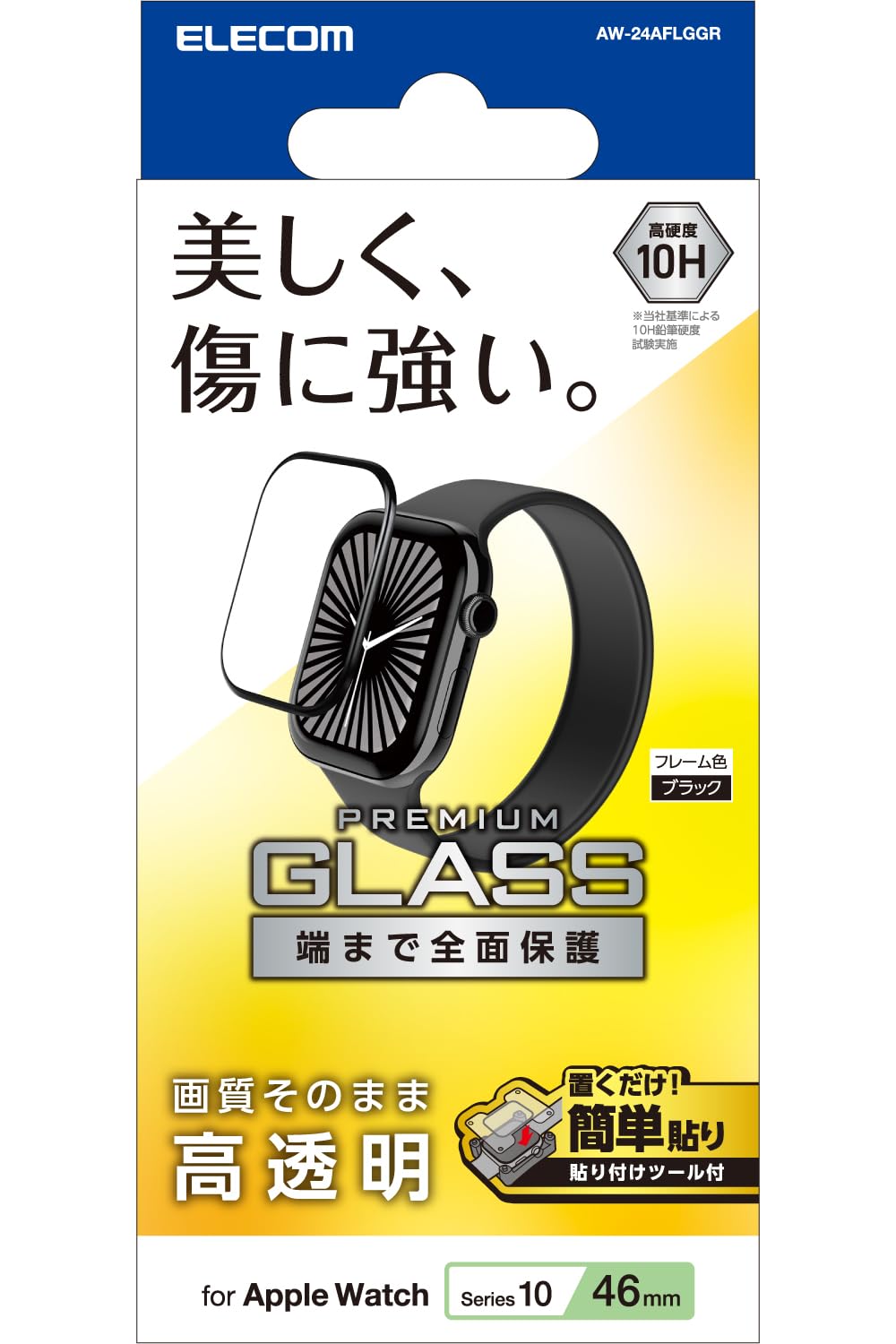 エレコム Apple Watch ガラスフィルム [46mm] Series 11/10 フルカバー マイクロドット加工 防指紋 貼付治具付 AW-24AFLGGR