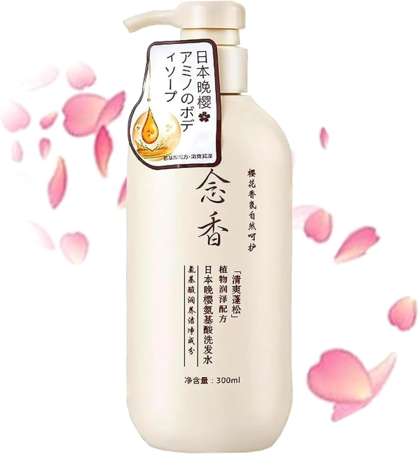 Japan's Sakura Nianxiang Shampoo, Conditioner, and Body Wash Set for Repairing Dry, Damaged Hair and Boosting Density (Shampoo Only)