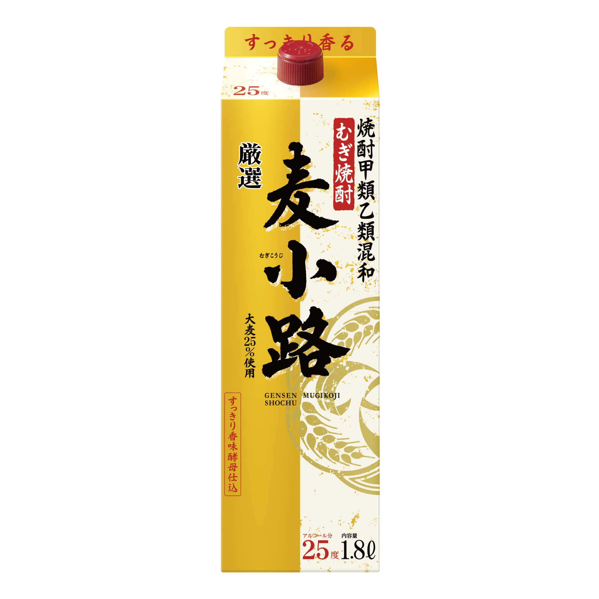 むぎ。（感謝） 感謝を伝えるギフトに！3年熟成の深みを堪能できる「天盃