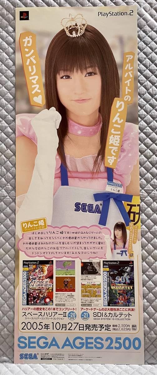 Amazon.co.jp: B2短冊ポスターのみ 1点物 小倉優子 2005年製