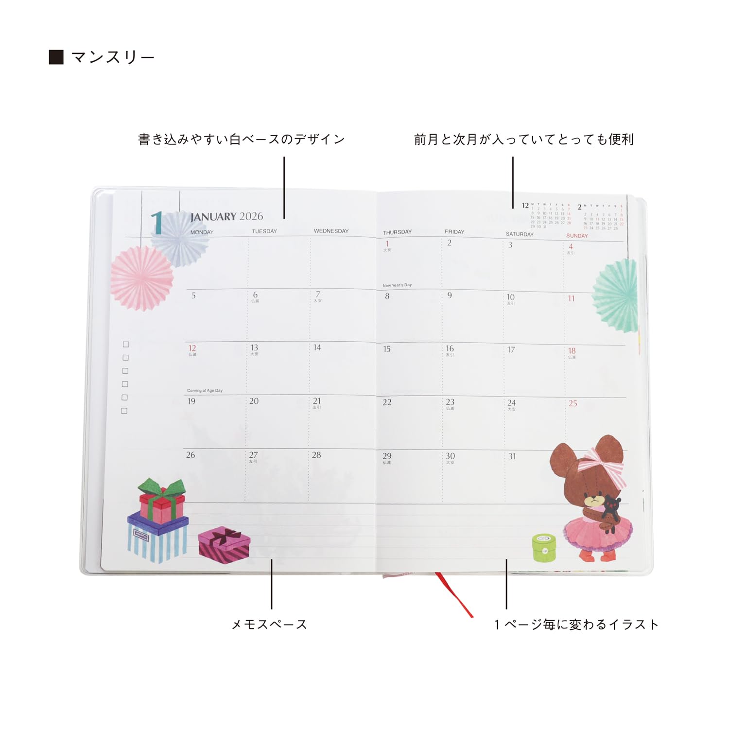 Amazon.co.jp: スクエア くまのがっこう 手帳 2026年 B6 ウィークリー