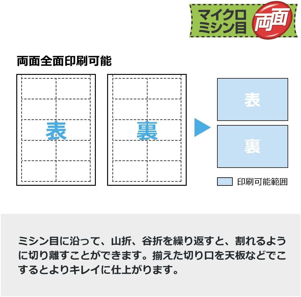 Plus 46-562 Business Card Paper, Usual Card, Micro Sewing Machine Double Sided, A4, 10 Sides, 50 Sheets