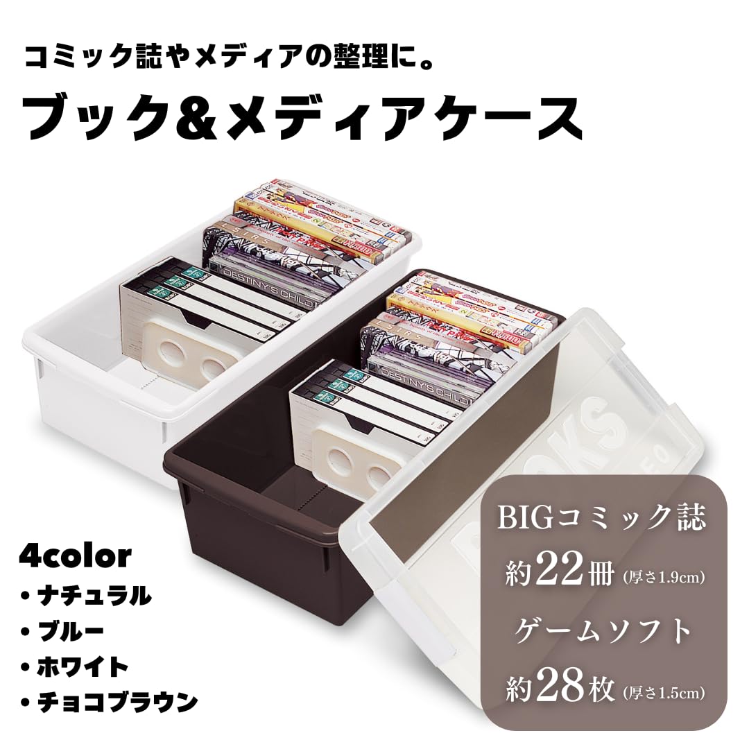 Amazon｜伊勢藤(ISETO) 本収納ケース ブック&メディアケース