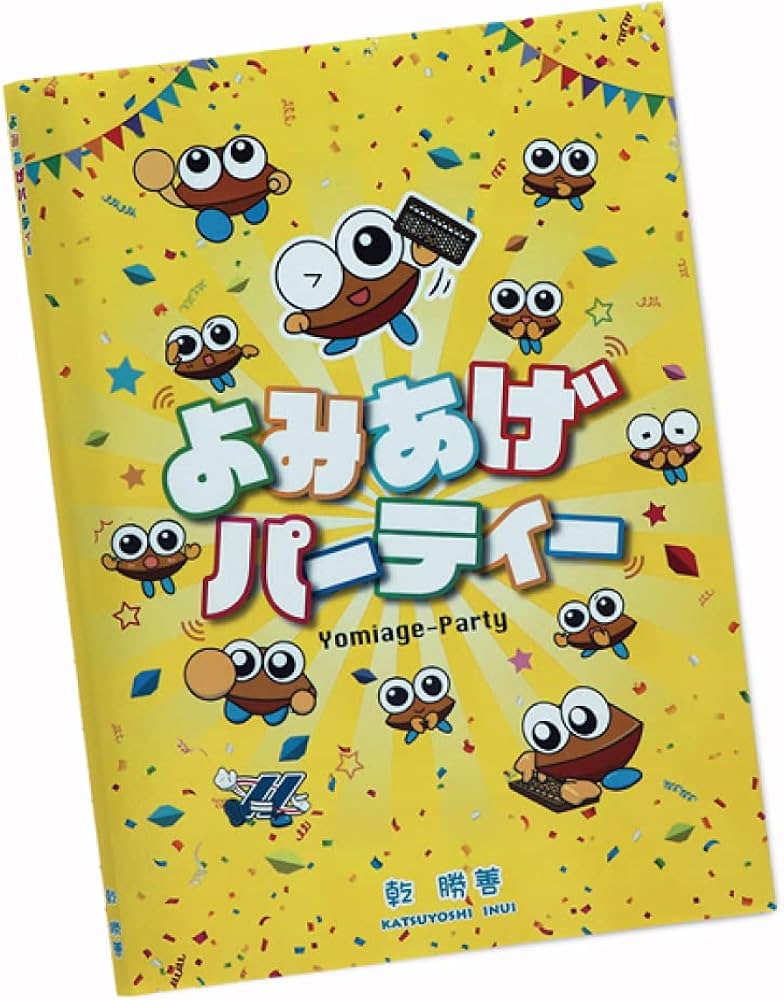 Amazon | よみあげパーティー 珠算読上げ算 そろばん問題集 | そろばん