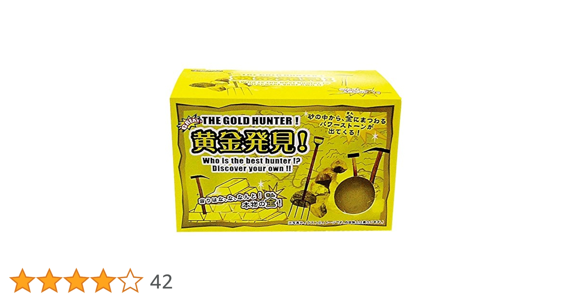 こぼれるか黄金の砂 Amazon.co.jp: ノルコーポレーション 宝物発見シリーズ 黄金発見