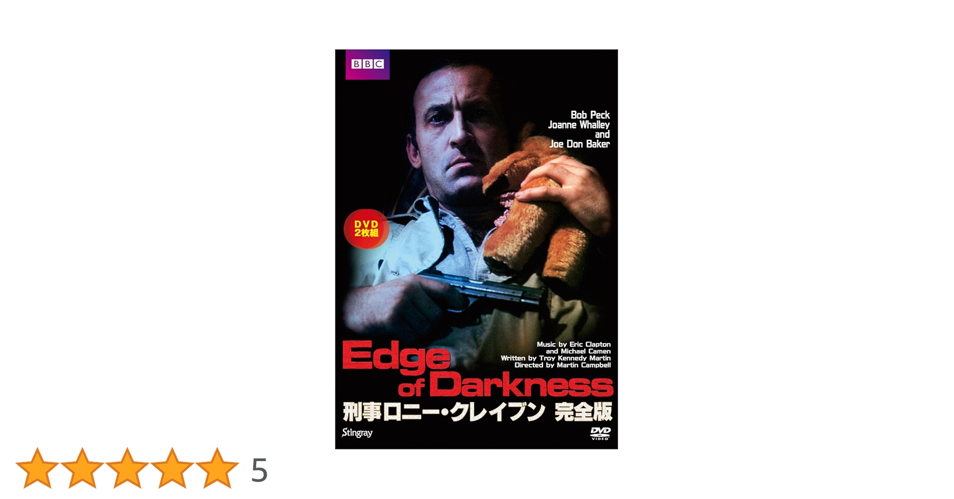 刑事ロニー·クレイブン　完全版　スティングレイ　BBC 日本語吹替、特典映像収録 Amazon.co.jp: 刑事ロニー・クレイブン 完全版 : DVD