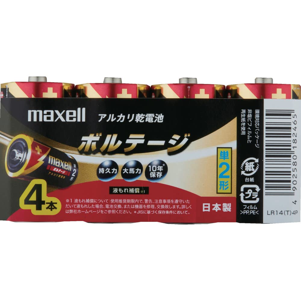 マクセル アルカリ乾電池