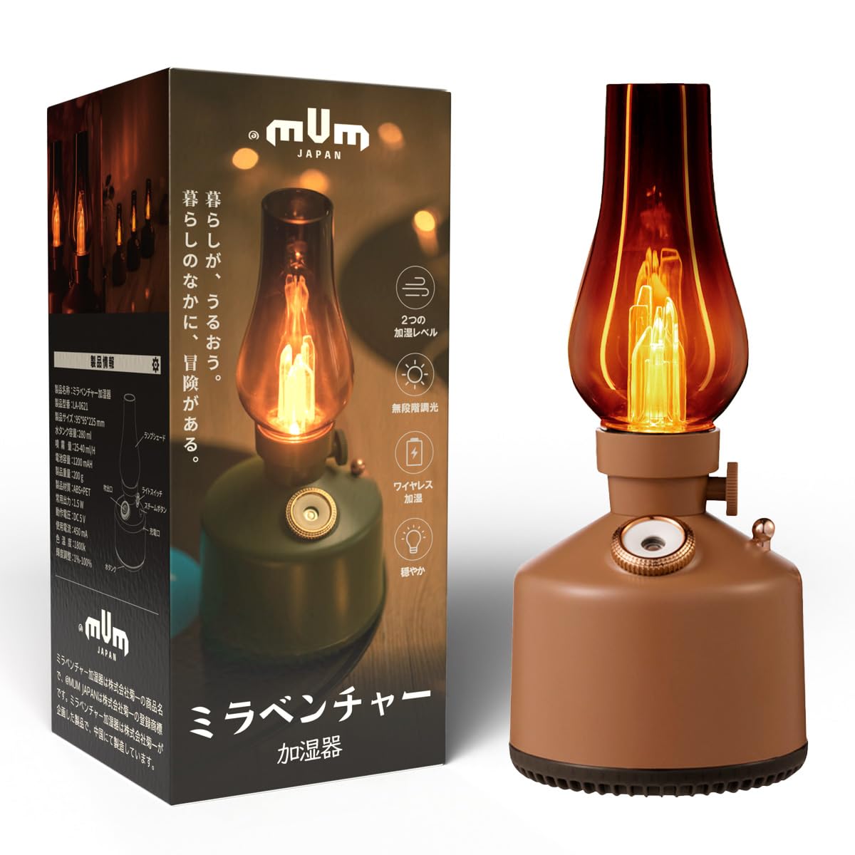 加湿器,チョコレートマウンテン,ガチャガチャマーシン