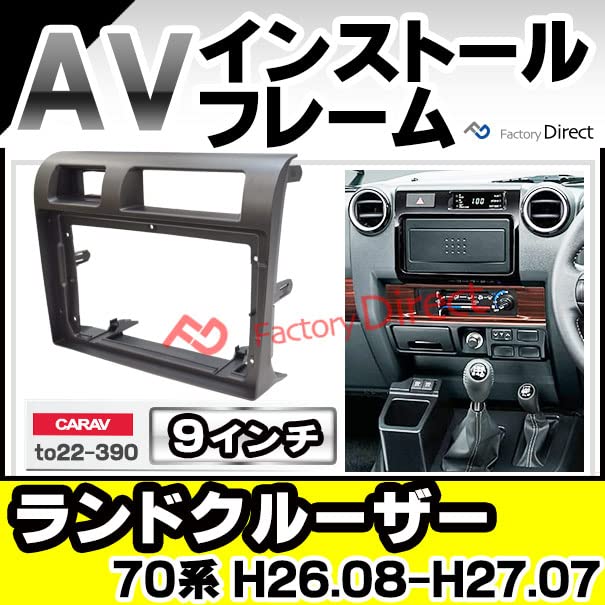 Amazon | ファクトリーダイレクト ナビフレーム ca-to22-390a 海外製9