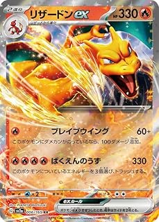 Pokemon Charizard ex Pokemon Card