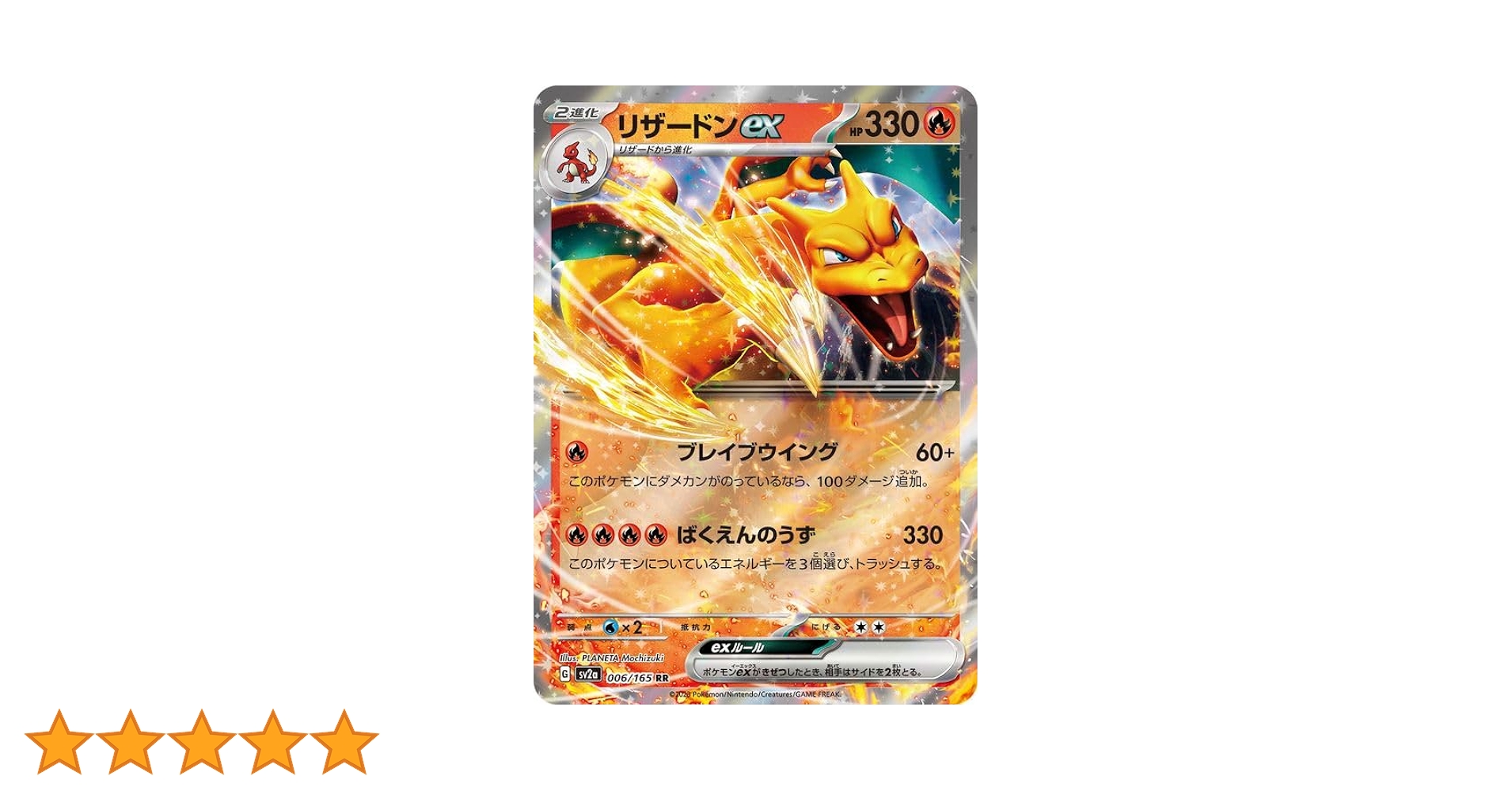Pokemon Card 151 sv2a Enhanced Expansion Pack Charizard ex