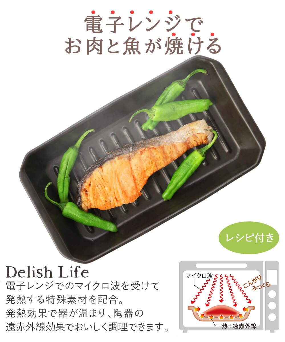 Amazon | 耐熱陶器 レンジ魚焼きプレート長角 19cm イシガキ産業 (F384