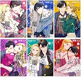 踏んだり、蹴ったり、愛したり 1-6巻セット (シルフコミックス)