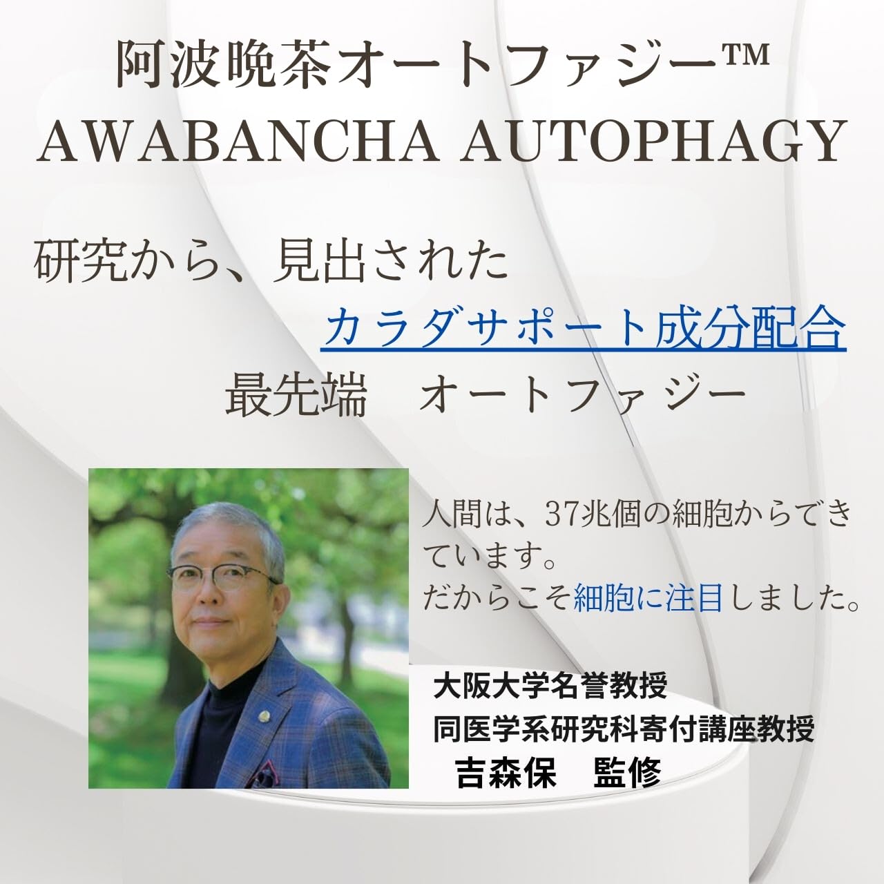 Amazon.co.jp: 阿波晩茶 オートファジーティー, 100%天然茶葉使用