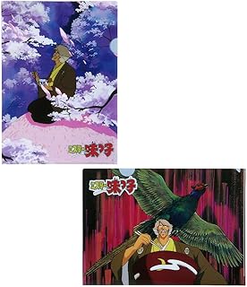 ミスター味っ子/クリアファイル2枚セット(味皇)