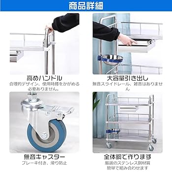 Amazon.co.jp: Tappros 医療用ワゴン 医療用カート 回診車