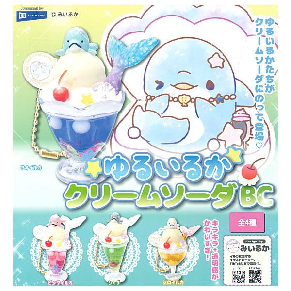 Amazon | みいるか ゆるいるかクリームソーダBC [全4種セット