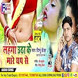  Lahnga Utha Ke Mare Ghap Se