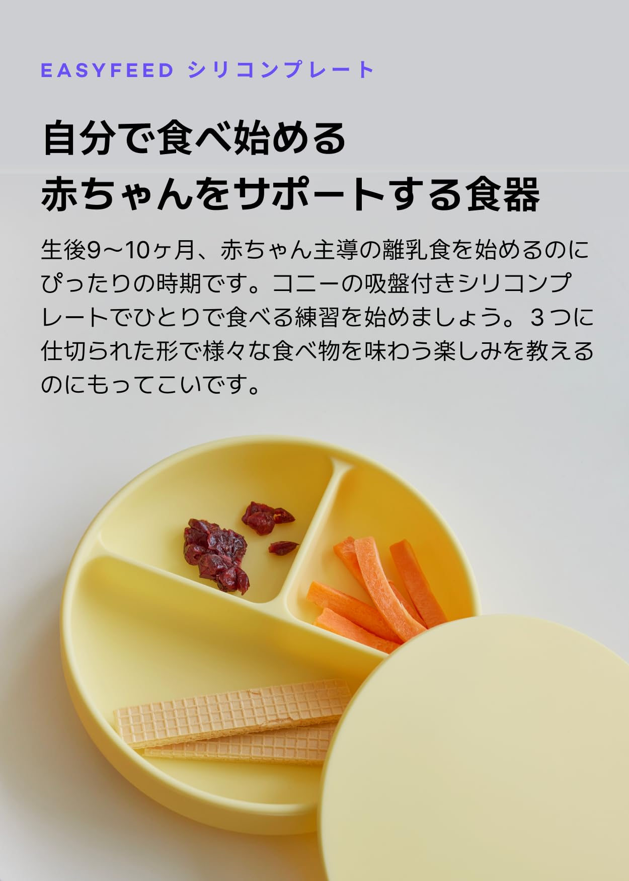 Amazon.co.jp: 【Konny】コニーEasyFeedシリコンプレートひっくり返ら 