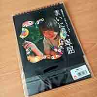 まいにち、卑屈 樺澤まどか 日めくりカレンダー