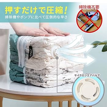 Amazon｜ベストアンサー 立体圧縮袋 衣類圧縮袋 立体タイプ 押す