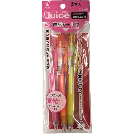 Amazon パイロット 限定 ジュース勉強応援セット 蛍光カラー３色 細字 0 7 暗記シート付 Plju30f Sk3c ジェルインク ボールペン 文房具 オフィス用品