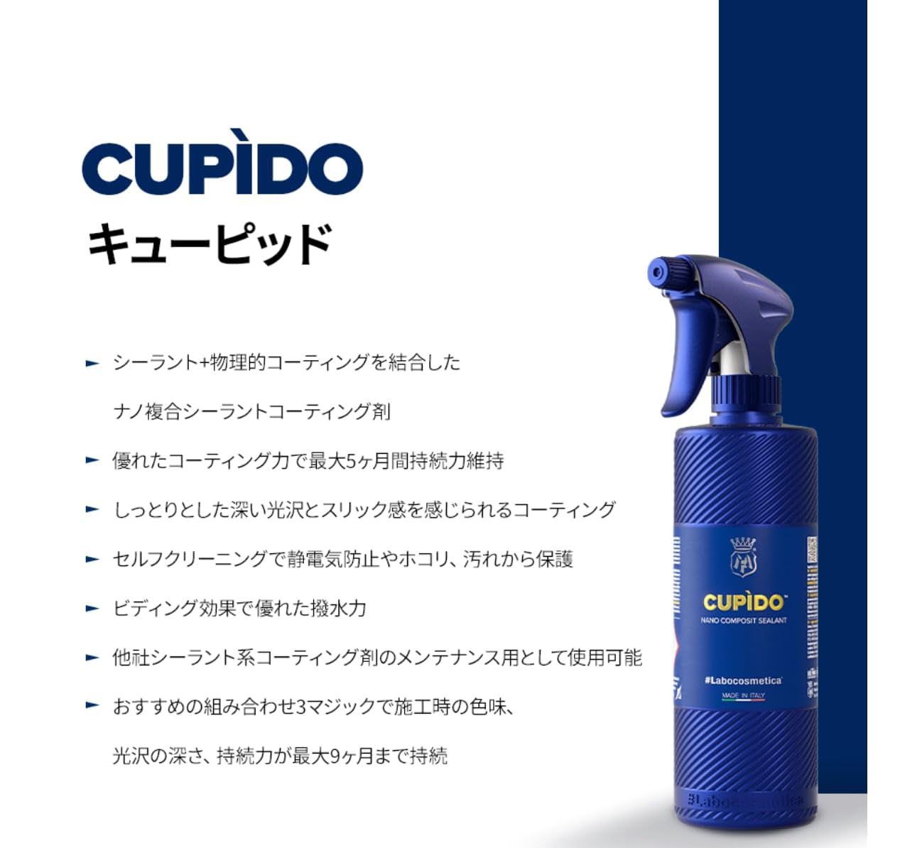 Amazon.co.jp: ラボコスメティカ キューピッド CUPIDO 500ml