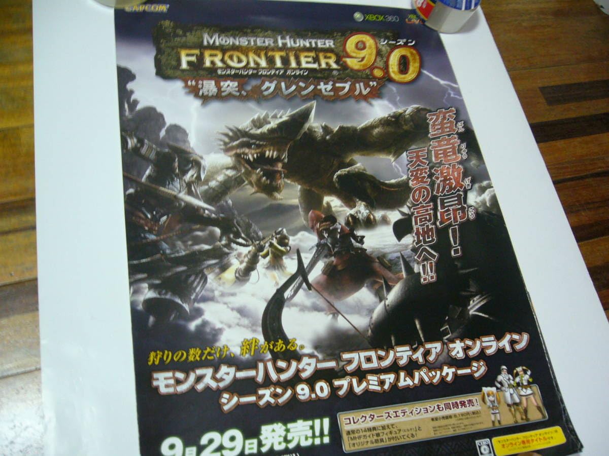 B2大 ポスター モンスターハンター フロンティア オンライン　Ａ B2大 ポスター モンスターハンター フロンティア オンライン