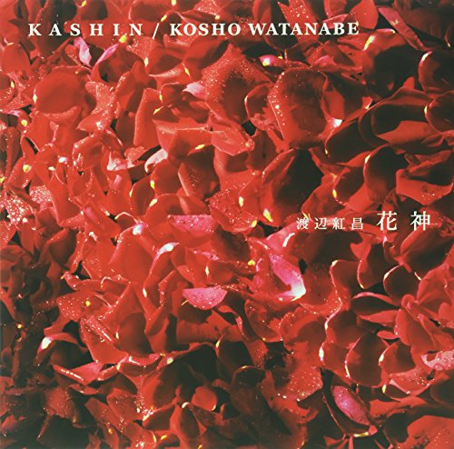 無料電子書籍アプリ 花神 渡辺紅昌 バイ