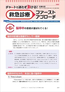 呼吸器ケア 13年12月号 11ー12―呼吸ケアの臨床・教育専門誌 特集:呼吸ケアスタッフのためのモニタリングとアセスメント コ [単行本] 呼吸器 | 神陵文庫