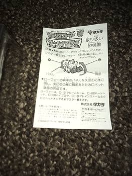 Amazon.co.jp: タカラ トランスフォーマー ザヘッドマスターズ