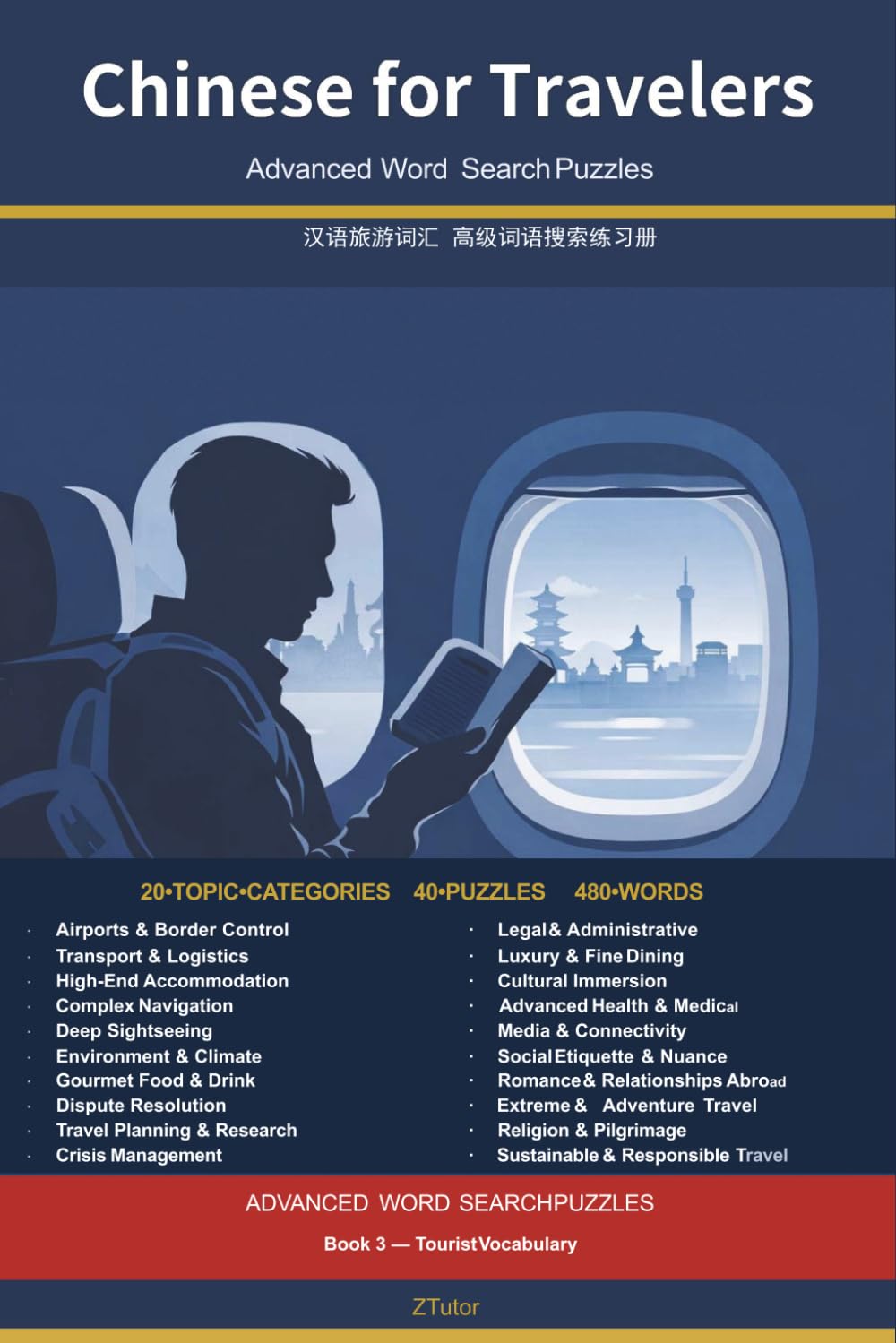 Chinese for Travelers: Advanced Word Search Puzzle