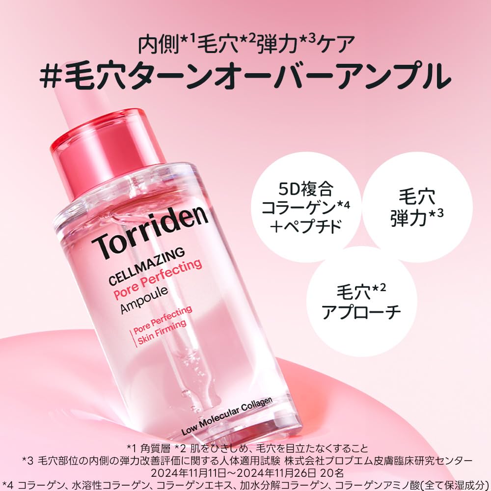 Amazon.co.jp: Torriden公式: セット商品 Amazon.co.jp: Torriden公式: セット商品