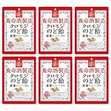 養命酒製造クロモジの