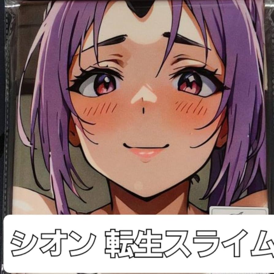 Amazon.co.jp: シオン 転生スライム バスタオル タペストリー