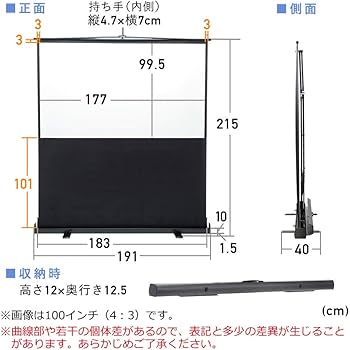 Amazon.co.jp: イーサプライ プロジェクタースクリーン 80インチ