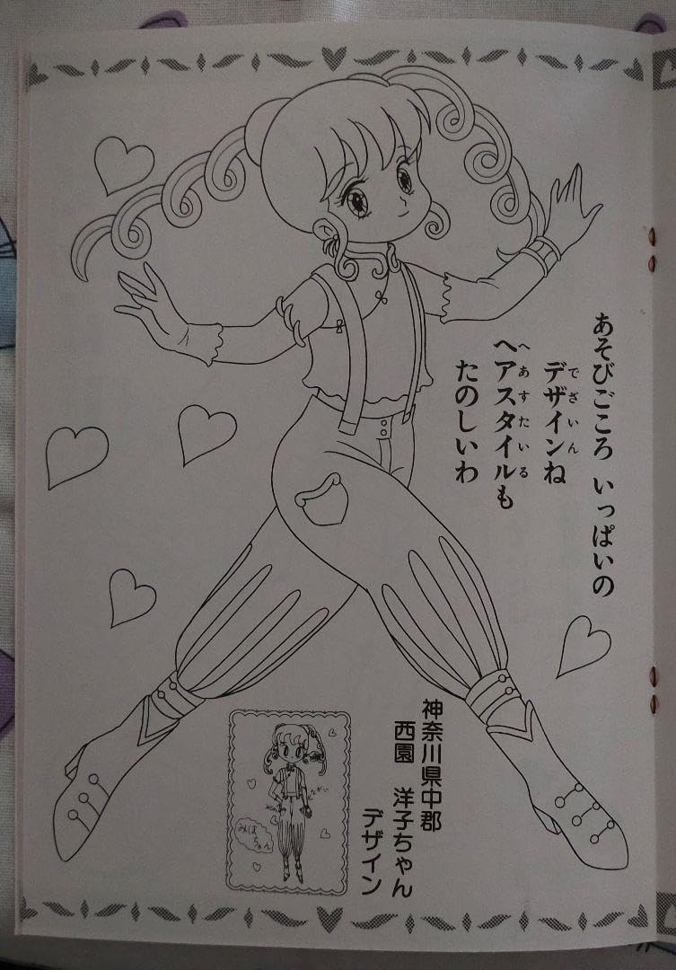 Amazon | セイカノート 魔法のデザイナー ファッションララ