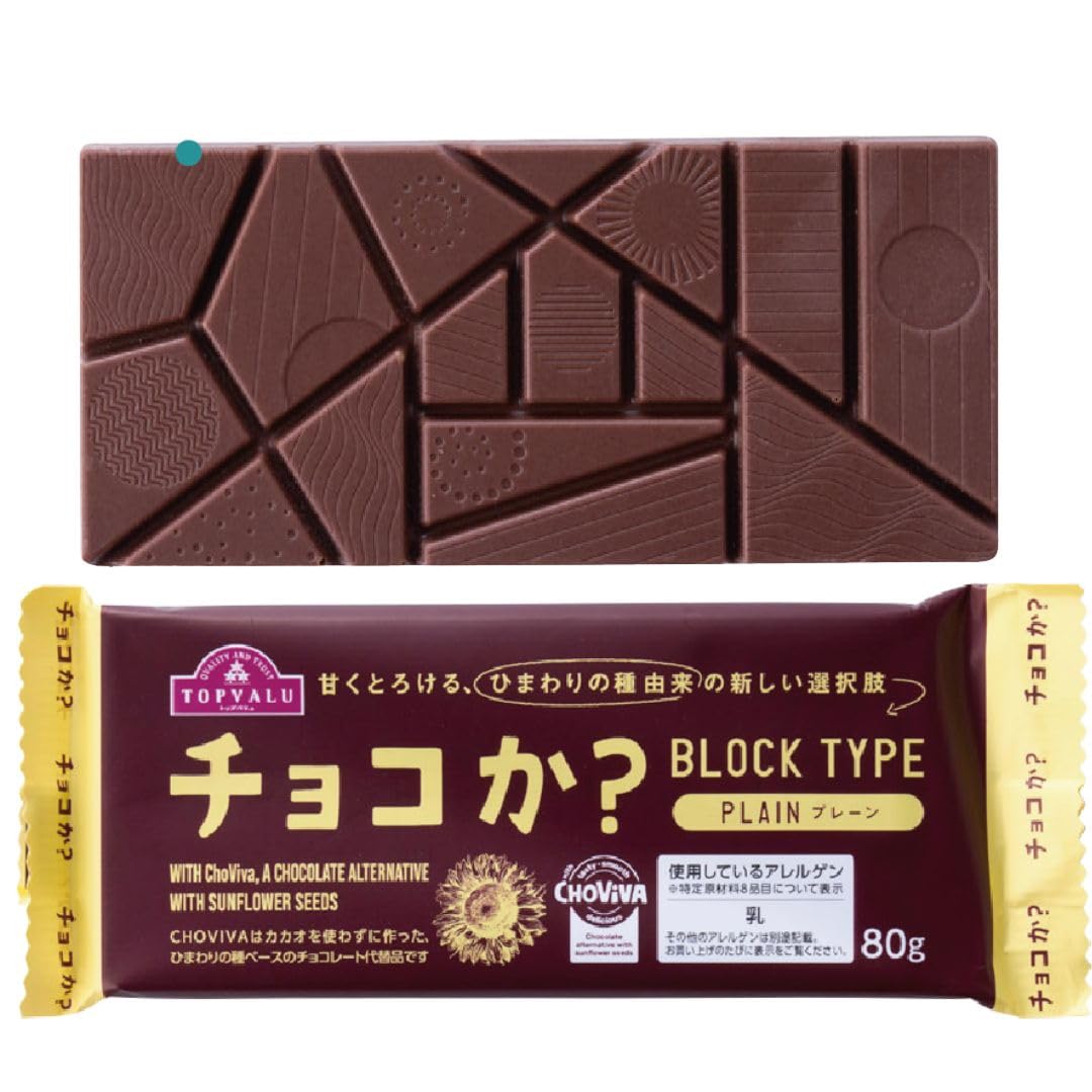 Amazon | 【アソート3個セット】 チョコか？ （プレーン