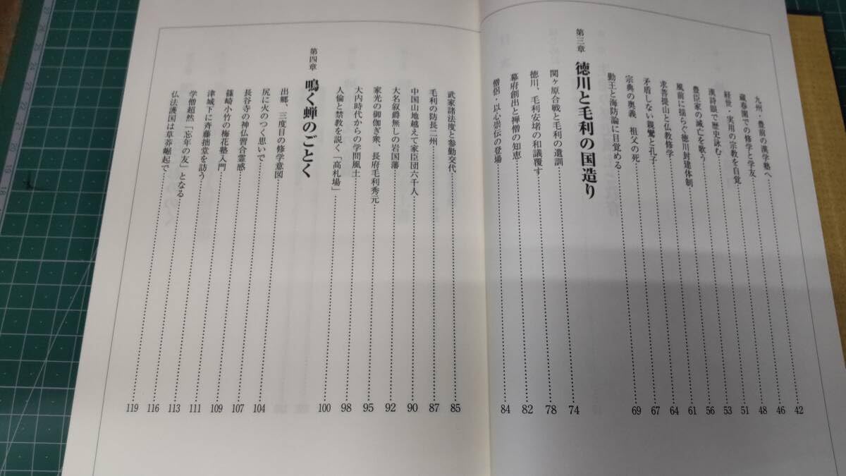 周防人月性 謹んで申す Amazon.co.jp: 周防人 月性 謹んで申す 維新回天へ錫を飛ばす