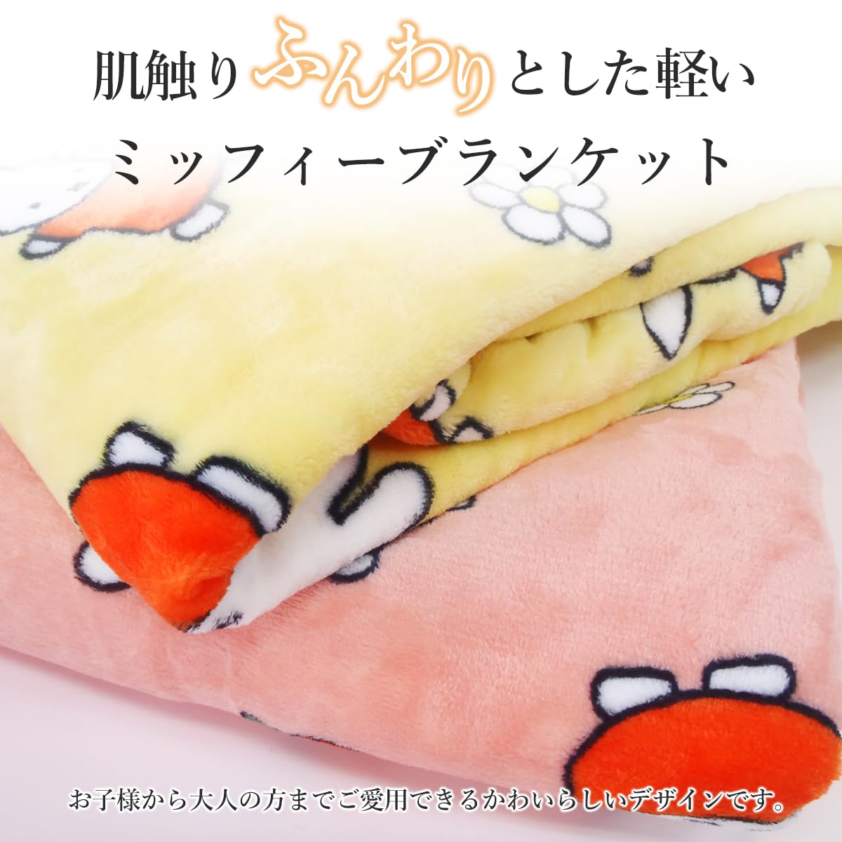 Amazon｜西川 シングル毛布 ミッフィー miffy 軽量 ニューマイヤー毛布