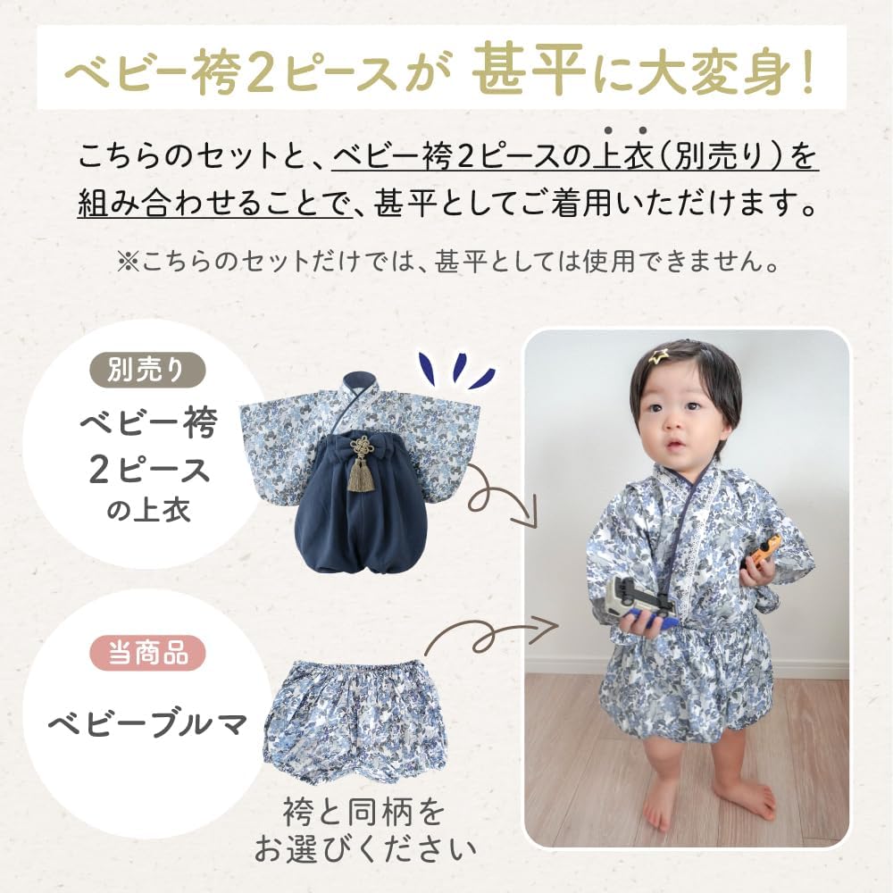 anonbaby original ベビーブルマ 70 anonbaby original ベビーブルマ 70 anonbaby original ベビー