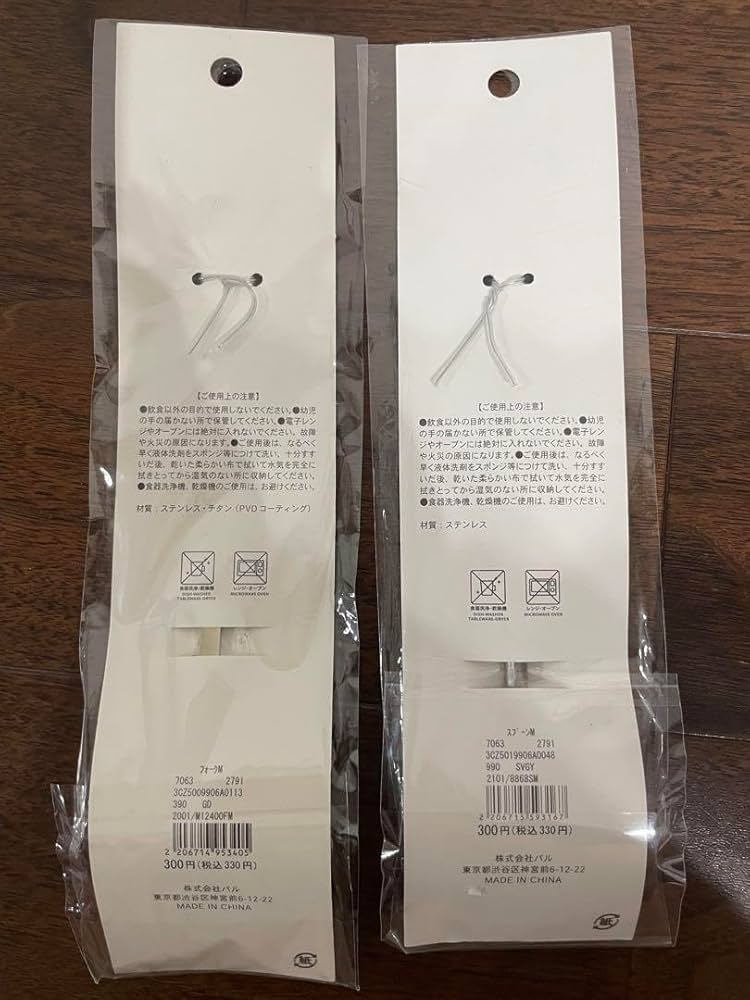 Amazon | 3coins スリコ スプーン フォーク セット kitinto