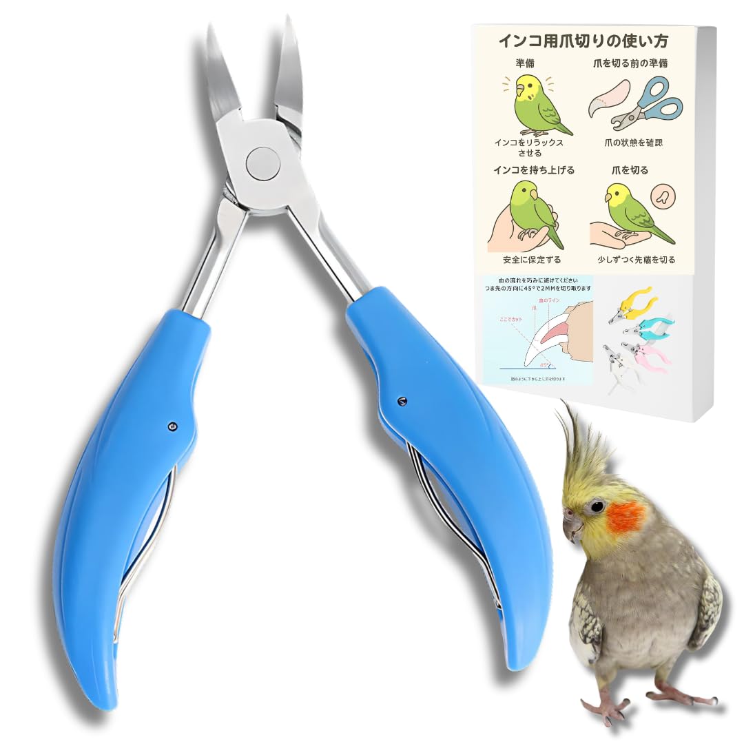 Amazon.co.jp: ［YOMO HOUSE]インコ爪切り ニッパー ハムスター 猫 犬