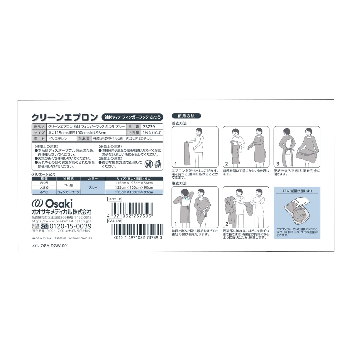 Amazon.co.jp: OO Osaki(オオサキ) ディスポーザブルプラスチック