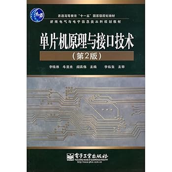 Paperback SCM Principle and Interface Technology (2) [Achinese] Book