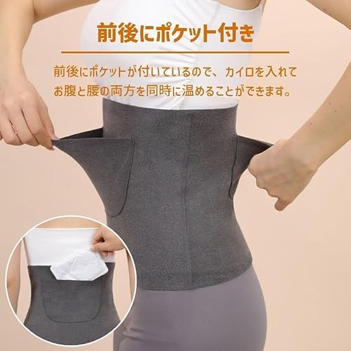 GOKOU 腹巻き ポケット付き レディース 腹巻 カイロポケット の商品画像 3